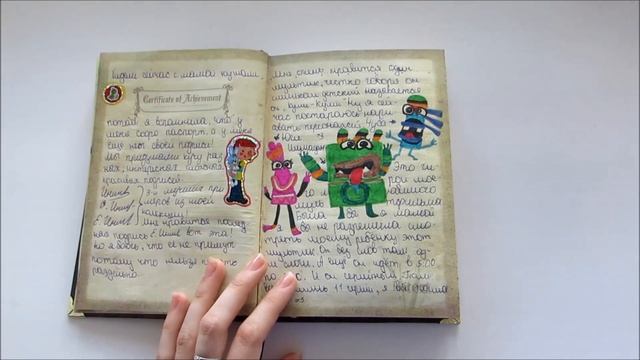 Мой летний личный дневник) EVI Camomile