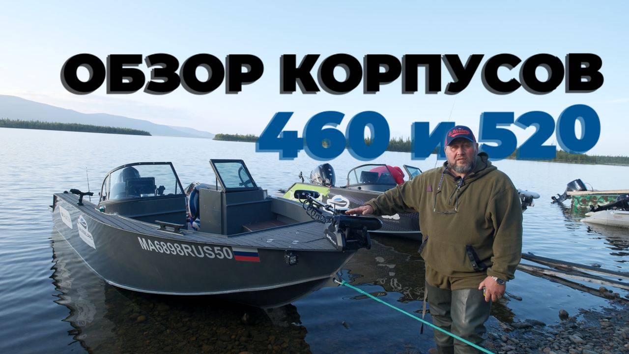 Обзор корпусов 460 и 520 смотреть онлайн