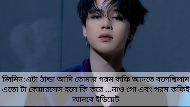 jimin||bangla || ff|| my mafia boss||02+03 смотреть онлайн