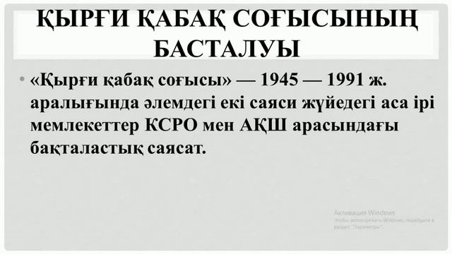 Талдықорған гуманитарлық -техникалық колледжі, Сейтқұрманов Д.А. "Соғыстан кейінгі бейбітшілік " смотреть онлайн