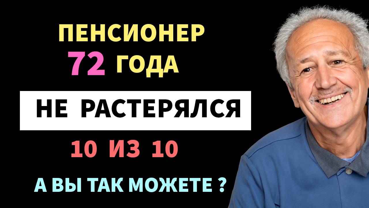 Интересные тесты на эрудицию №118 #тестнаэрудицию #тесты #эрудиция смотреть онлайн