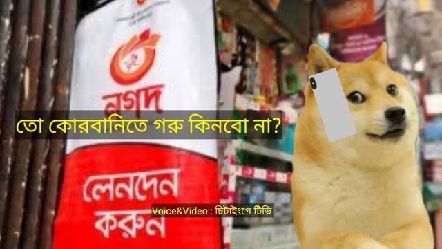 মন আমার কেমন কেমন করে | Prank Call | Chittainge Tv | funny audio смотреть онлайн