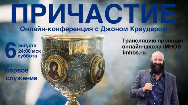 Мистический стол