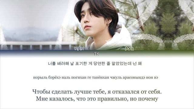 HAN – 13 [ПЕРЕВОД НА РУССКИЙ/КИРИЛЛИЗАЦИЯ Color Coded Lyrics] смотреть онлайн