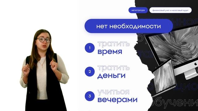 Магистратура Финансовый учет и налоговый аудит смотреть онлайн