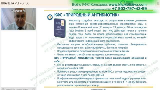 Аксельрод А.Е. 2021-07-26 «Эксклюзивная серия КФС. Ч.2» #кфскольцова смотреть онлайн