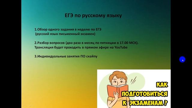 Знакомство. План мероприятий на учебный год смотреть онлайн
