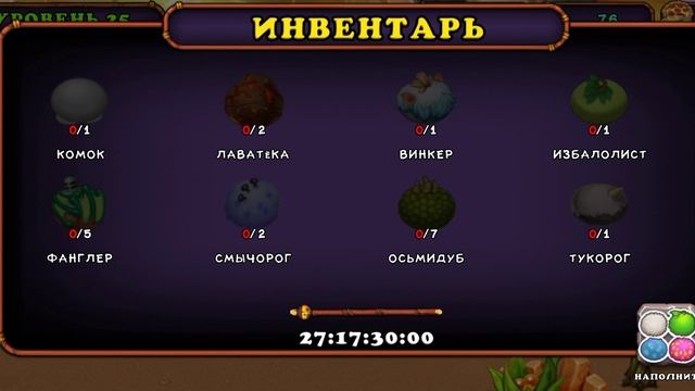 инвентарь корнедуда смотреть онлайн