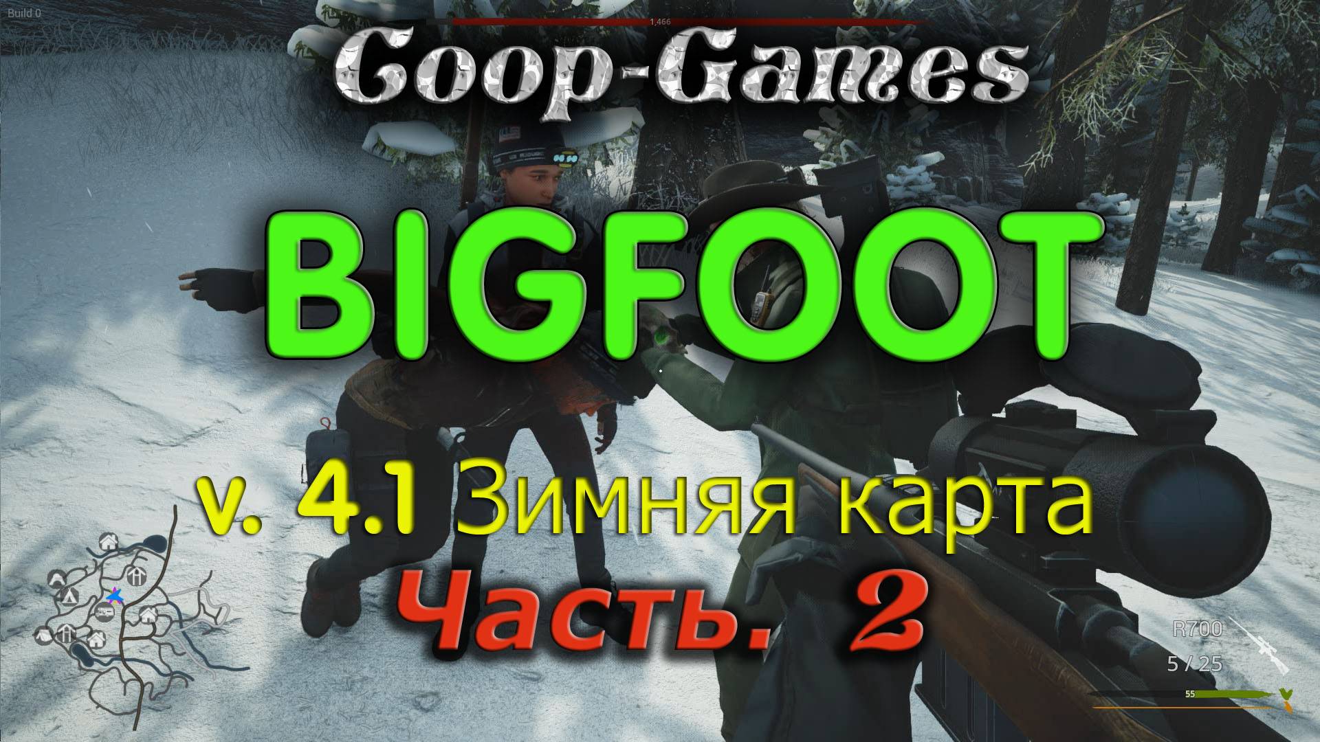 CoopGames #144 Bigfoot V4.1. Зимняя карта. Часть 2