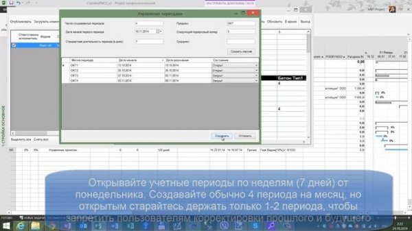 Turbo Planner 2015. Сбор факта. Настройки