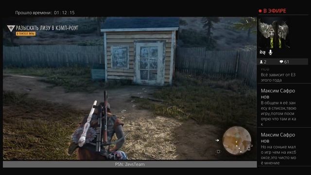 ZevsTeam [РУС] DAYS GONE [PS4 Pro]: байки и бабайки! смотреть онлайн