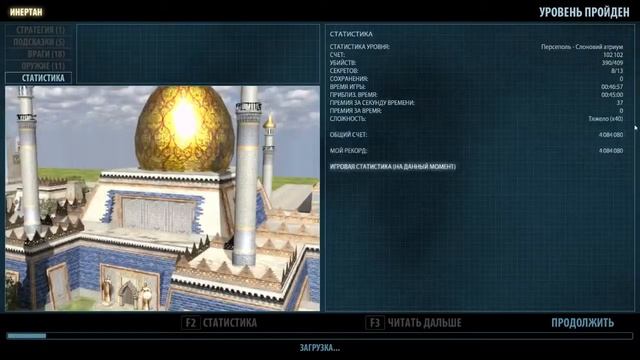 Serious Sam: Second Encounter HD - 1 (стрим) смотреть онлайн