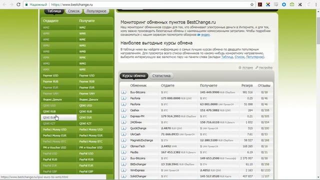 Stepium профиль и пополнение баланса 1 смотреть онлайн