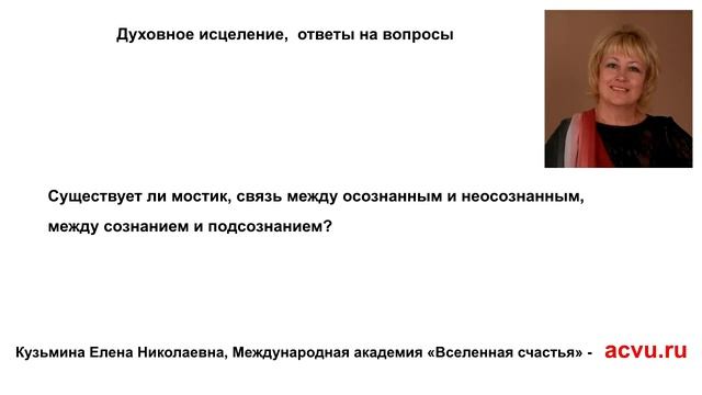 Подсознание смотреть онлайн