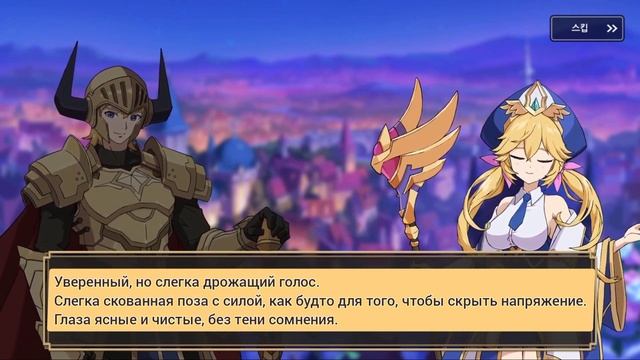 Guardian Tales | Перевод Истории из Экспедиции смотреть онлайн