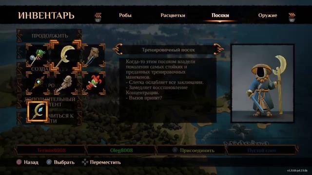 Magicka 2 часть 1