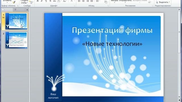11. Структура презентации смотреть онлайн