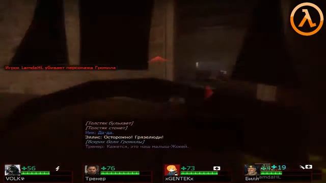 Left 4 Dead 2 прохождения карта "Добро пожаловать в Ад" часть 3 смотреть онлайн