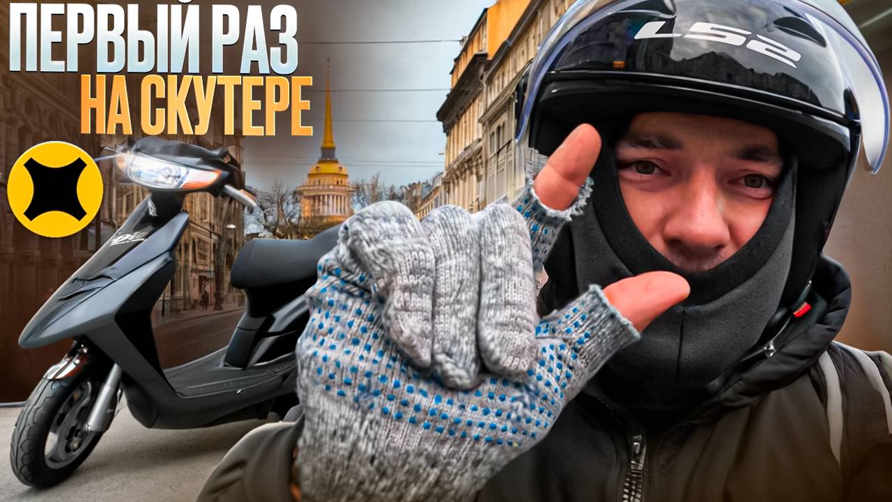 Выгнали из ЖК | Доставка на СКУТЕРЕ в Яндекс ПРО #доставка #яндекс #экспресс смотреть онлайн