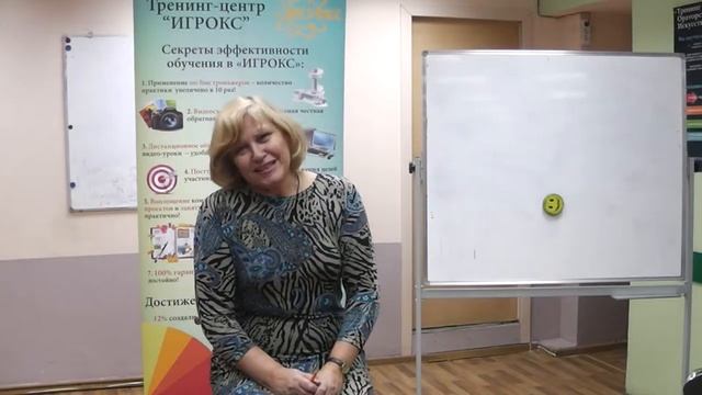 ОТЗЫВ О ТРЕНИНГЕ "ИГРЫ РАЗУМА". Психологические тренинги смотреть онлайн