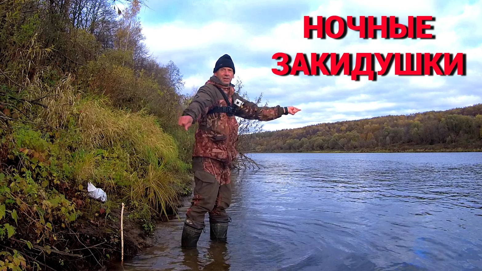 РЫБАЛКА НА НАЛИМА. НОЧНЫЕ ДОНКИ-ПОСТАВУШКИ НА ОКЕ. смотреть онлайн