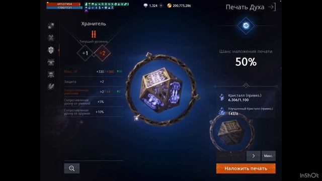 Lineage 2m двигаемся к цели,ответы на вопросы смотреть онлайн