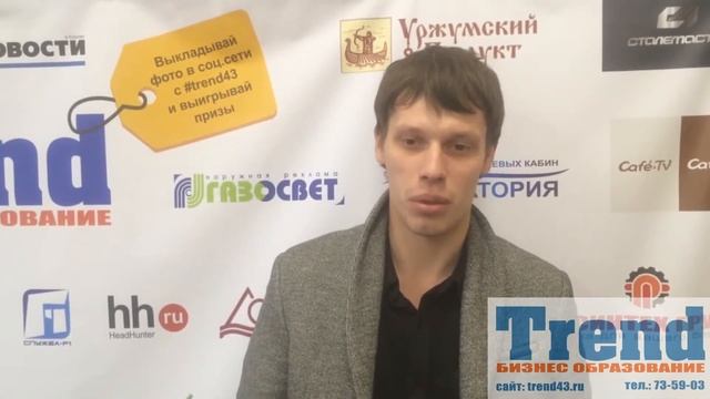 Отзыв Осколова Артёма о тренинге "ЭФФЕКТИВНЫЕ ПРОДАЖИ В2В" смотреть онлайн