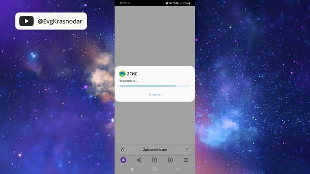 Как скачать 2GIS 2ГИС на андроид Android Iphone айфон или компьютер @EvgKrasnodar #2gis #2гис