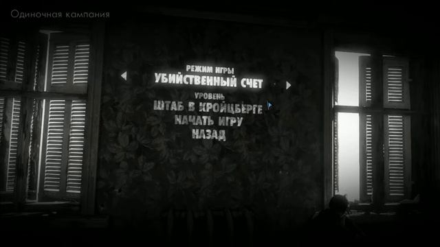 Sniper Elite 2 смотреть онлайн