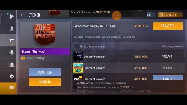 Этот буст был для вас в Стандофф 2 / nait standoff 2 смотреть онлайн