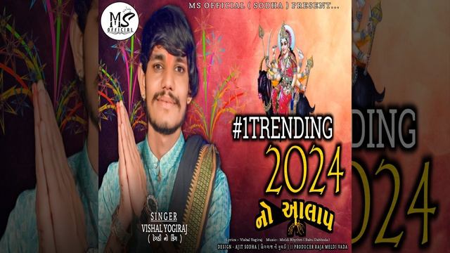 Trending 2024 No Aalap