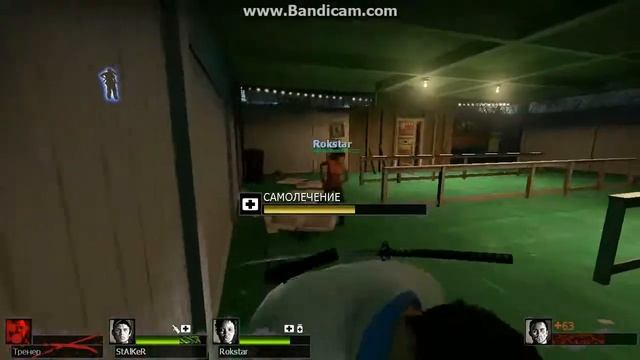 прохождение left 4 dead 2 с друзьями Ч4 смотреть онлайн