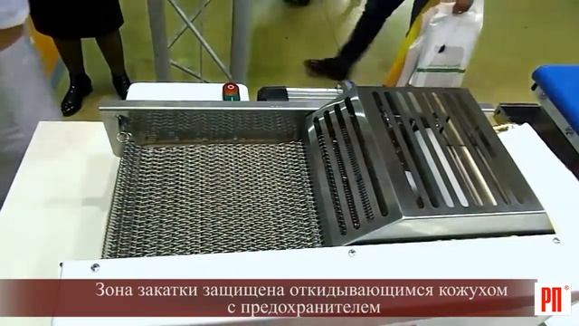 Машина тестозакаточная для круассанов Восход-ТЗ-7 смотреть онлайн