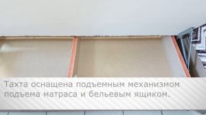 Тахта "Стандарт"