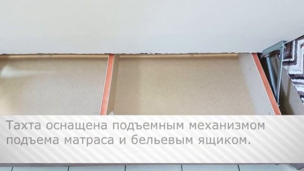 Тахта "Стандарт"