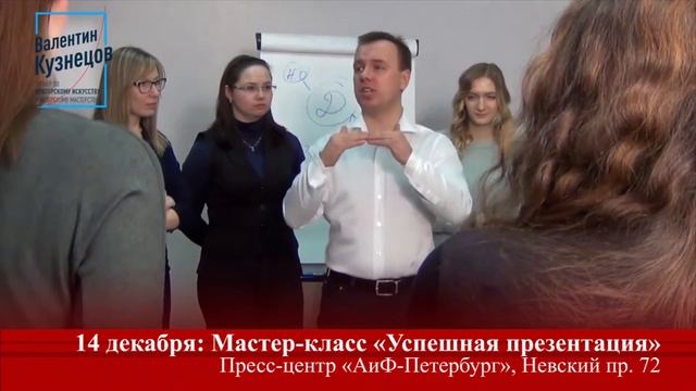 Основы публичных выступлений. Валентин Кузнецов смотреть онлайн