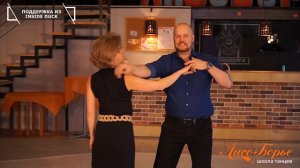 Поддержка из Inside Duck // West Coast Swing. Обучающее видео - Урок №20