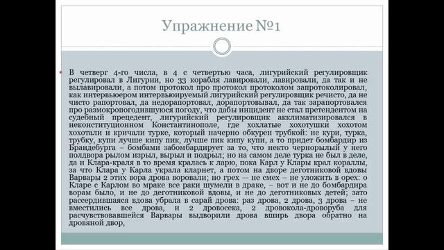 Урок 1 Лигурия смотреть онлайн