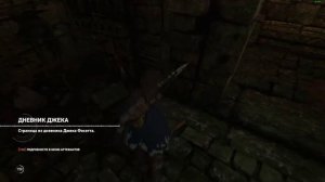 Shadow of the Tomb Raider Перуанские джунгли Гробница Взгляд Судьи