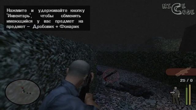 Manhunt - Серия 18 [Особняк Старквезера] смотреть онлайн