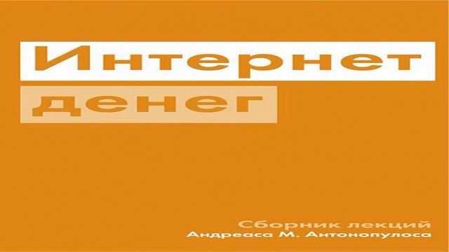 Интернет денег смотреть онлайн