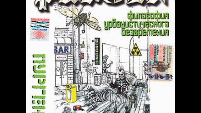 Purgen - Žiznь - Eto Tovar смотреть онлайн