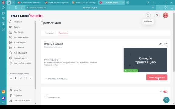 играем в шашки