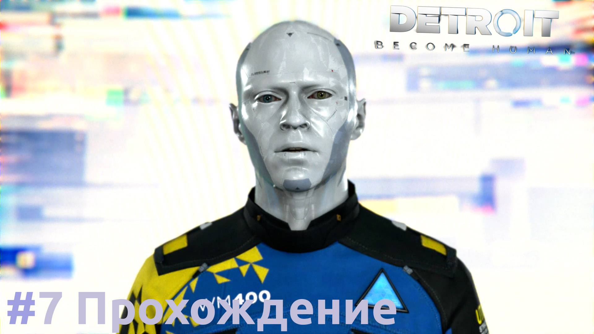 Detroit: Become Human - 7 Телестудия
