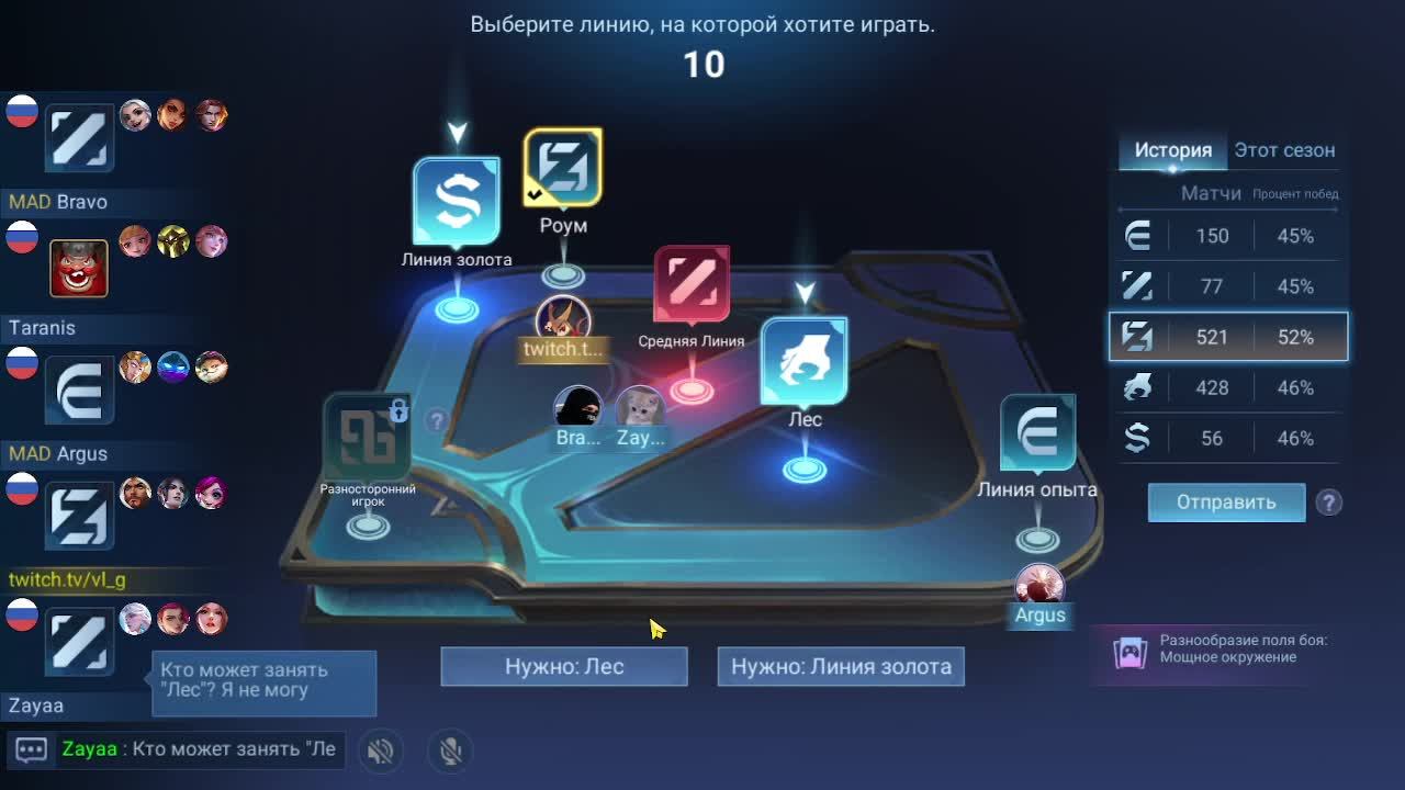 Mobile Legends играю на чиле смотреть онлайн
