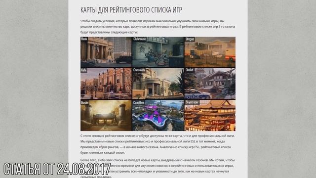 Юбисофт ухудшает графику Rainbow Six Siege?! смотреть онлайн