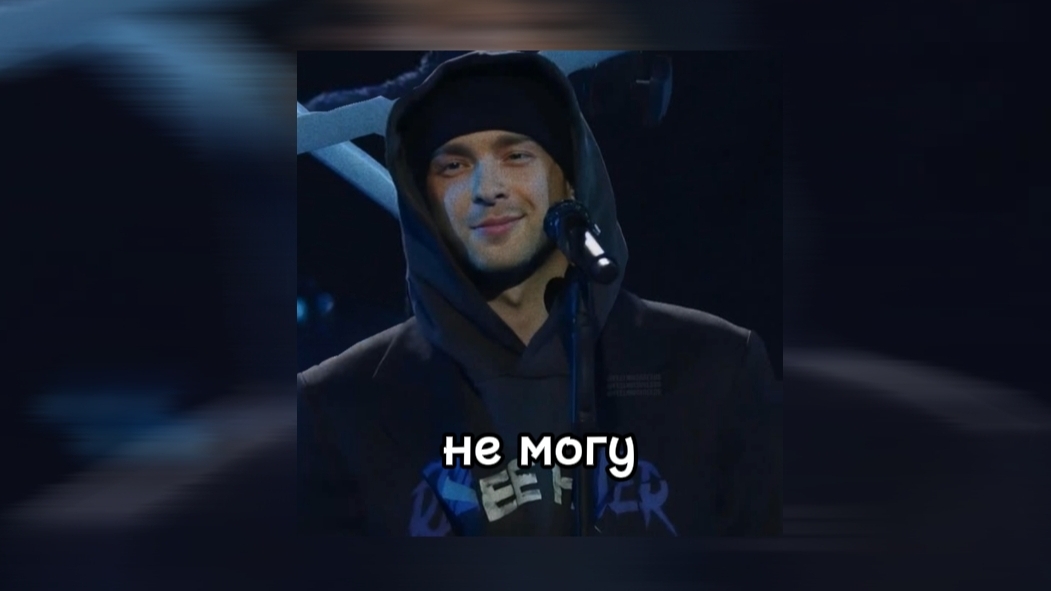 speed up песни Егора Крида смотреть онлайн