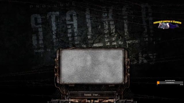 STALKER Чистое Небо дед решил понастальгировать смотреть онлайн