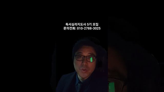 독서심리지도사 5기 모집 #독서심리지도사 #독서치료사 #독서심리치료사 смотреть онлайн