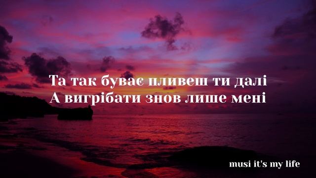 Melovin - Один Не Один (Lyrics)